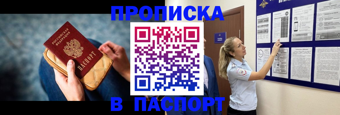 прописка гарантия в Нижней Салде