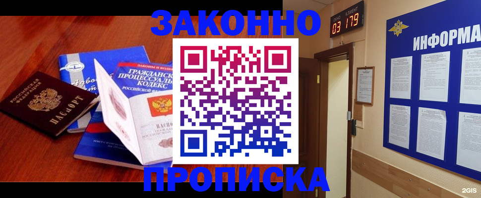 прописка законно в Нижней Салде