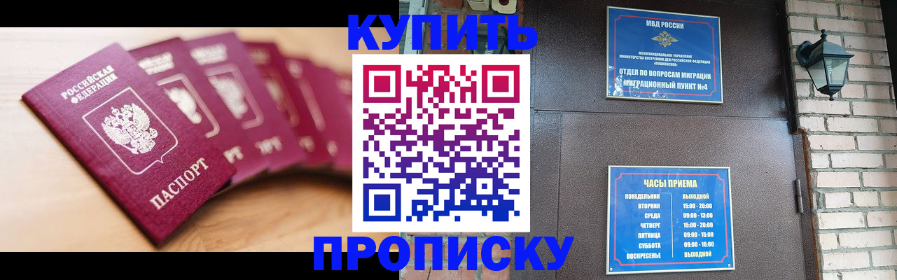 прописка для работы в Нижней Салде